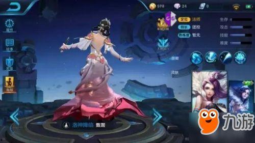 甄姬二周年皮肤爆料最新,翩若惊鸿，宛若游龙，全新视觉盛宴即将来袭！